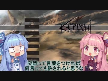 【Kenshi】早口姉妹のKenshiなんちゃって初見プレイSC part47【VOICEROID】