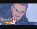 #31【DQ11】さぶいぃぃぃぃょおお゛