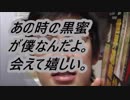 和歌山県ご当地飴　那智黒飴を舐めてみた