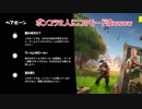 【フォートナイト】シーズン７ほとんどの表示がないモードは俺の負担がでかい。  #２５