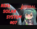 【VOICEROID実況】kerbal space programやるよ07【きりたんと仲間たち】