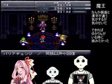 【クロノトリガー】茜トリガーpart14【VOICEROID実況】