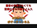 ボギー大佐の言いたい放題　2019年01月21日　21時頃　放送分