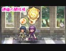 【700前後】ばくさ -6-