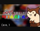 【ポケモンUSMゆ実】オオタチを選出したいダブルバトル！-Ultra-  case.3