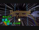 【マインクラフト】竜水たちの空島巡り~TUSB編~ part1【ゆっくり実況】