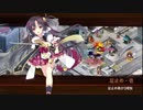 [城プロ:RE]異界門と運命の観測者-絶-難☆4改壱以下(平均Lv56)解説有り