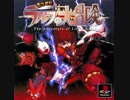 [PS1] ちっぽけラルフの大冒険 SOUND TRACK