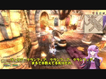 【Oblivion】結月ゆかりのシロディール転生記　第8話【VOICEROID実況】