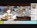 【城プロＲＥ】異界門と運命の観測者　～絶難～　周回攻略【ボイロ解説】、★２～５（＋改）＋育成枠１