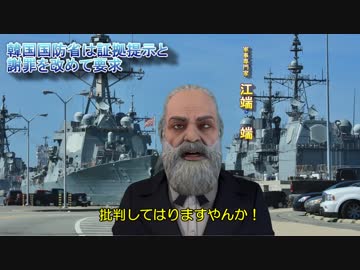 レーダー照射「音」公開　専門家が怒りの解説！字幕付きで更に分かり易く！　MHKニュース　平成31年1月22日版