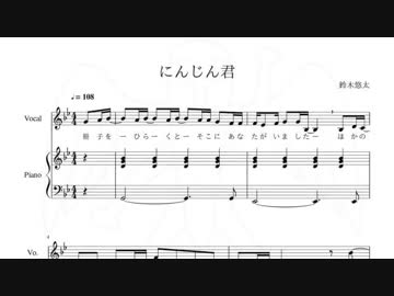 [にんじん君]楽譜にしました