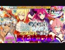 【シノビマスター】Fate EXTELLA LINKコラボ！激可愛キャラ達を手に入れろ！