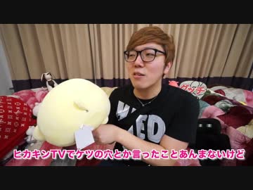 【ヒカキン矛盾発言】「ケツの穴とか言ったことあんまないけど」高画質Ver