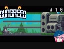 【Dungreed１０潜り目【バーチャルユーチューバー】