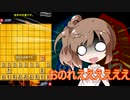 ささらとつづみのぐだぐだ将棋実況？ #特別編