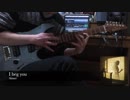 [TAB][Fate/stay night [Heaven's Feel] II.lost butterfly]Aimer / I beg you 弾いてみた