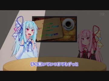 【歌うボイスロイド】雪の華(1コーラス)【琴葉葵】