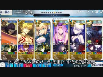 【Fatego】stay nightパで試運転【字幕実況】