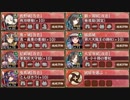 異界門と運命の観測者 絶 難　改訂版【城プロRE ☆4改以下イベユニ】