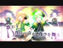 ✩魔法のキズナを歌ってみた【すみひ．Catalyst．Tiffany．jin☆jin】