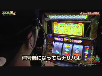 遂に6号機のトマト狩りします【ヤルヲの燃えカス#429】