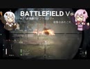 BFⅤ動画　対戦車ハーフトラック+　砲撃のあれこれ 【VOICEROID実況】