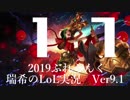 【実況プレイ】ぷれらんく2019【LoL】【adc Jinx】#17