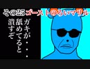 マリルの時間その２５　ゴーストのろいマリル