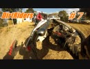 【DirtRiders】まるっと 桑田山【#7】