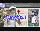 【実況】穢なき漢の初体験【艦これ】冬イベント終了！