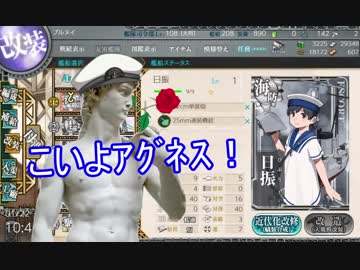 【実況】穢なき漢の初体験【艦これ】冬イベント終了！