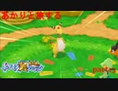 【ポケモン超不思議のダンジョン】あかりとポケモンになって旅をする【part13】