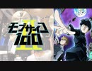 『モブサイコ100 II』OP「99.9」(FULL) 叩いてみた。/Mobpsycho100 S2 OP 99.9 Drum cover