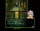 幻想水滸伝でトラン解放日記（実況風）～１７日目～
