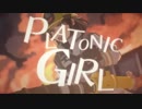 PLATONIC GIRL うたってみた ver.点P feat.ゆーきゃん