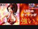 (KOF'98UMOL♯22) 最狂ハーレム育成計画