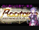 【VOICEROID実況】初心者による音ゲー実況 beatmaniaIIDX編