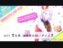 【A3!エースリー】2019 雪白東 誕生日お祝いボイス【ボイス集】
