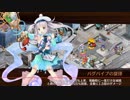 【城プロRE】異界門と運命の観測者 -絶- 難しい： ☆５改以下　無撤退　全蔵無傷
