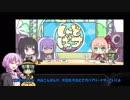 【ゆっくり実況】 東方遊戯石（ホーホホくんとこいしのガバアリーナの日常）【ハースストーン】part0.25