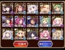 魔神グラシャラボラス降臨 Lv15【ダメージソースは妖怪のみ】