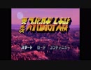 第２次スーパーロボット大戦(PS)　縛りプレイ動画　第1話　『救出!!　Zガンダム』