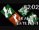 【実況プレイ】二本立てでさっと逃げようとした結果【DbD】【生存者】#202