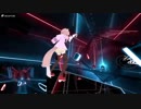 【Beat Saber】いろんな曲で遊んでみた　その１５【Papers,Please】