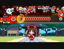 太鼓の達人 ブルーver 最終鬼畜妹フランドール・S 全良