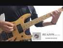 REASON/NOISEMAKER(ワンコーラス） 弾いてみた