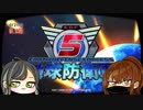 【地球防衛軍5】女4人、今から始める地球防衛戦 #12 【EDF5】
