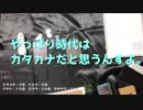【ボードゲーム実況】ゴモジン＃１－２【GreenHearts】