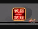 [三国志大戦]andaのＧ大戦２３ 騎馬単勇略vs遼東王の威光(１０州)